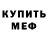 Метадон белоснежный Esther Fraser