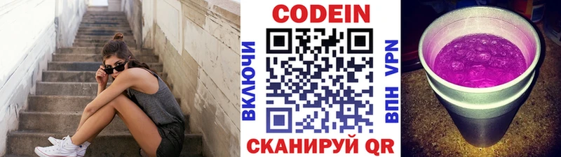 Codein Purple Drank  blacksprut маркетплейс  Новоузенск 