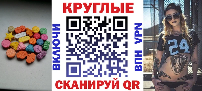 продажа наркотиков  Новоузенск  ЭКСТАЗИ таблы 