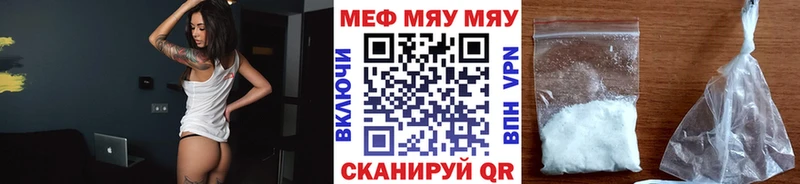 МЕФ mephedrone  магазин продажи наркотиков  Новоузенск 
