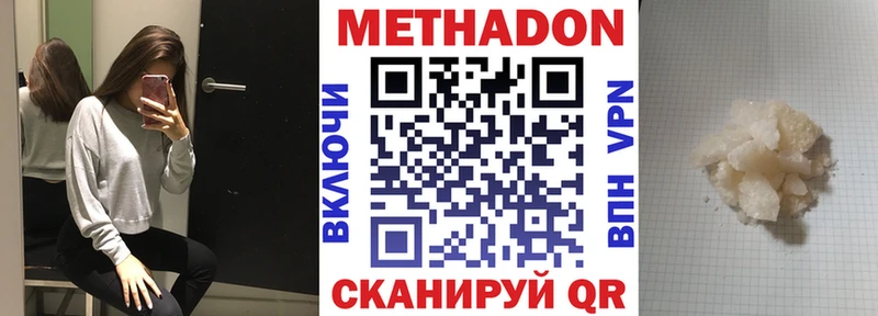 МЕТАДОН VHQ  гидра ONION  Новоузенск  как найти закладки 