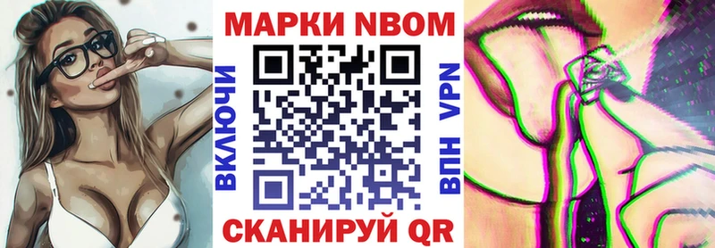 Марки NBOMe 1,8мг  хочу наркоту  Новоузенск 